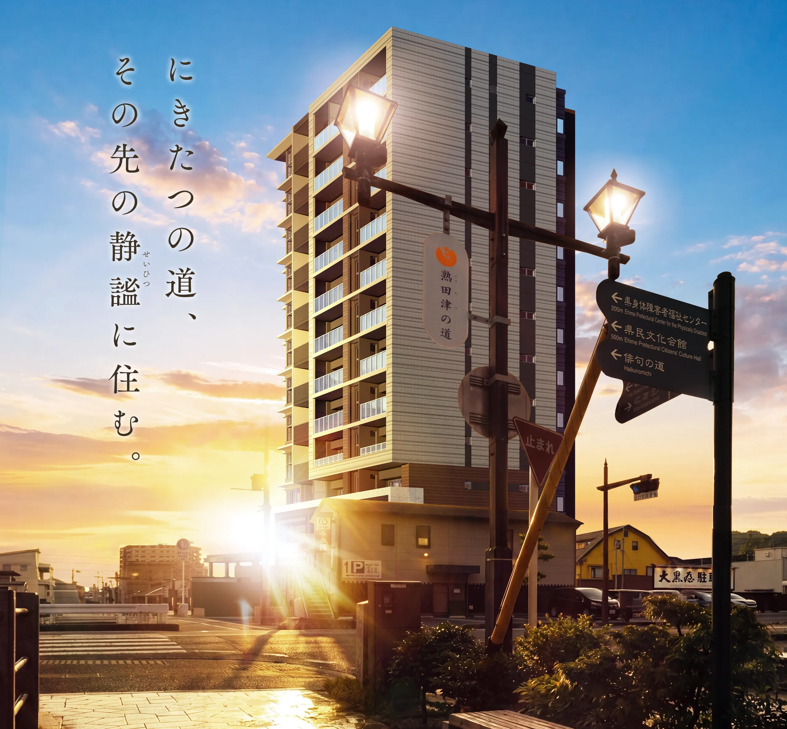 にきたつの道、その先の静謐に住む。